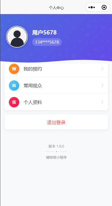 小程序模板截图