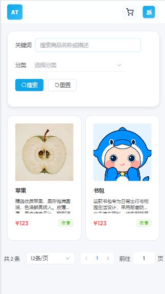 小程序模板截图