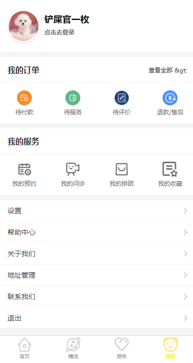 小程序模板截图