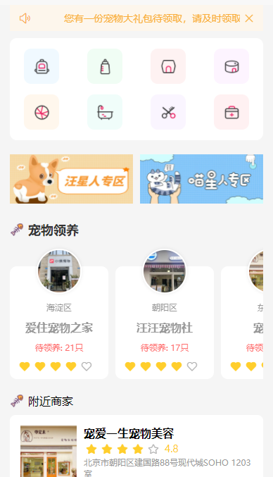 小程序模板截图