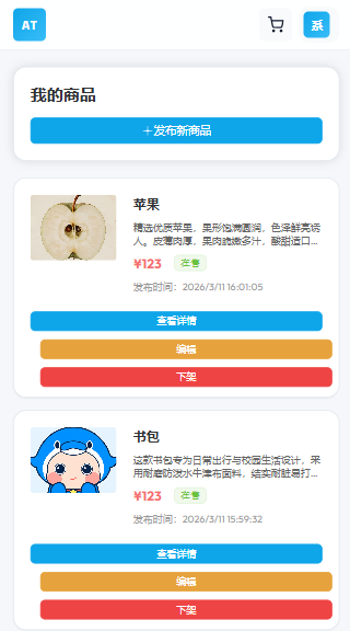 小程序模板截图