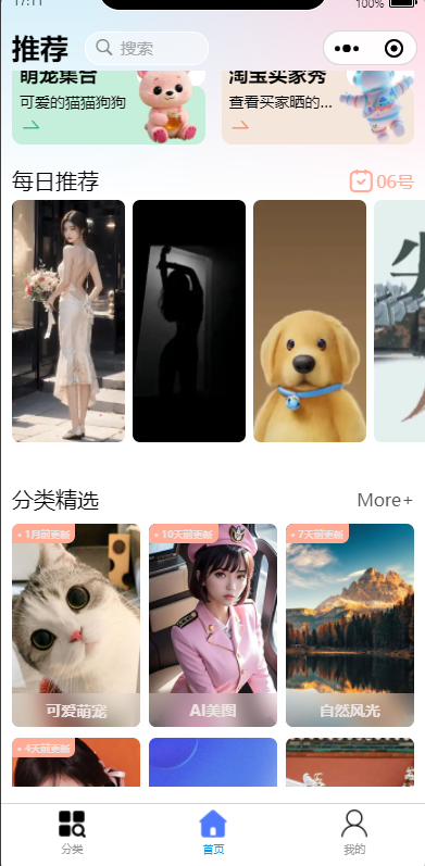 小程序模板截图