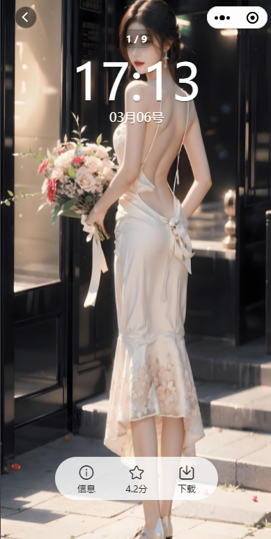 小程序模板截图