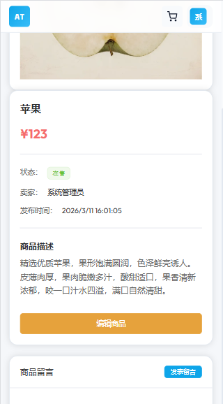 小程序模板截图