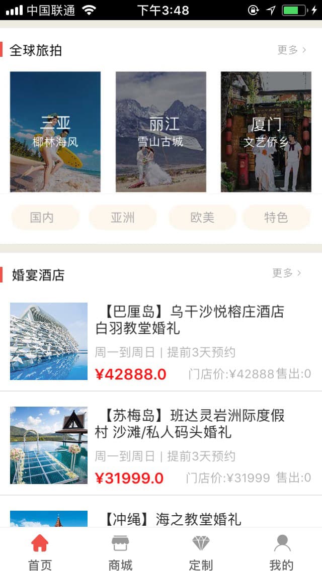 小程序模板截图