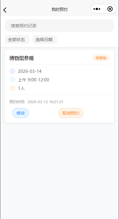 小程序模板截图