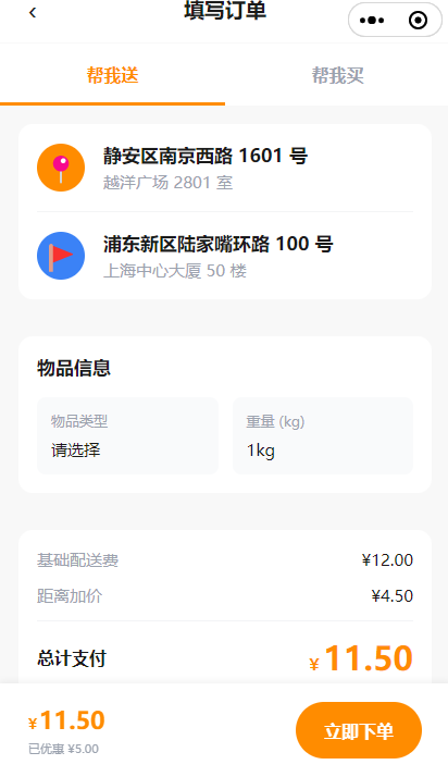 小程序模板截图