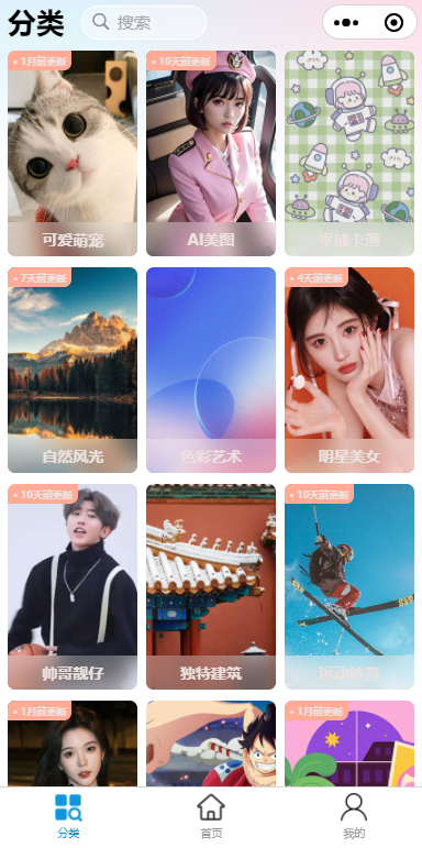 小程序模板截图