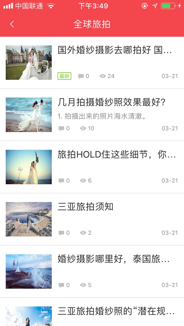 小程序模板截图