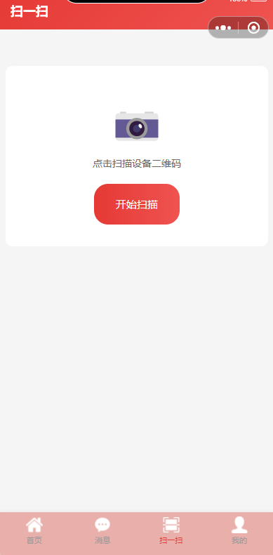 小程序模板截图