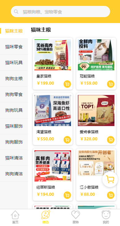 小程序模板截图